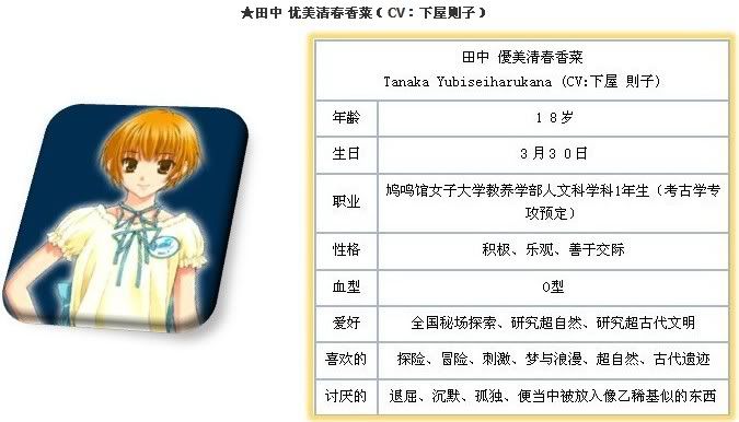 田中 优美清春香菜