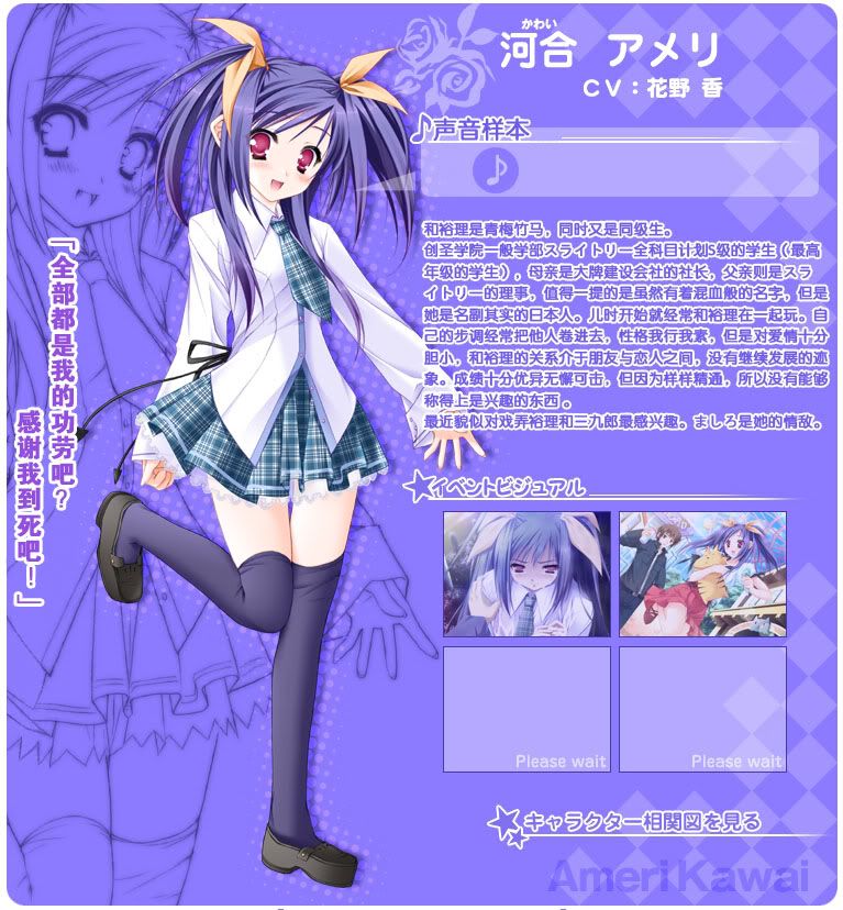 河合  艾美莉