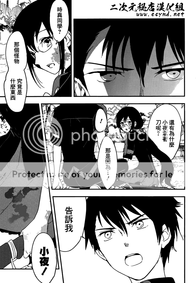 [二次元秘店][bloodc][第08话][32p][附网盘]02-02汉化连载发布区